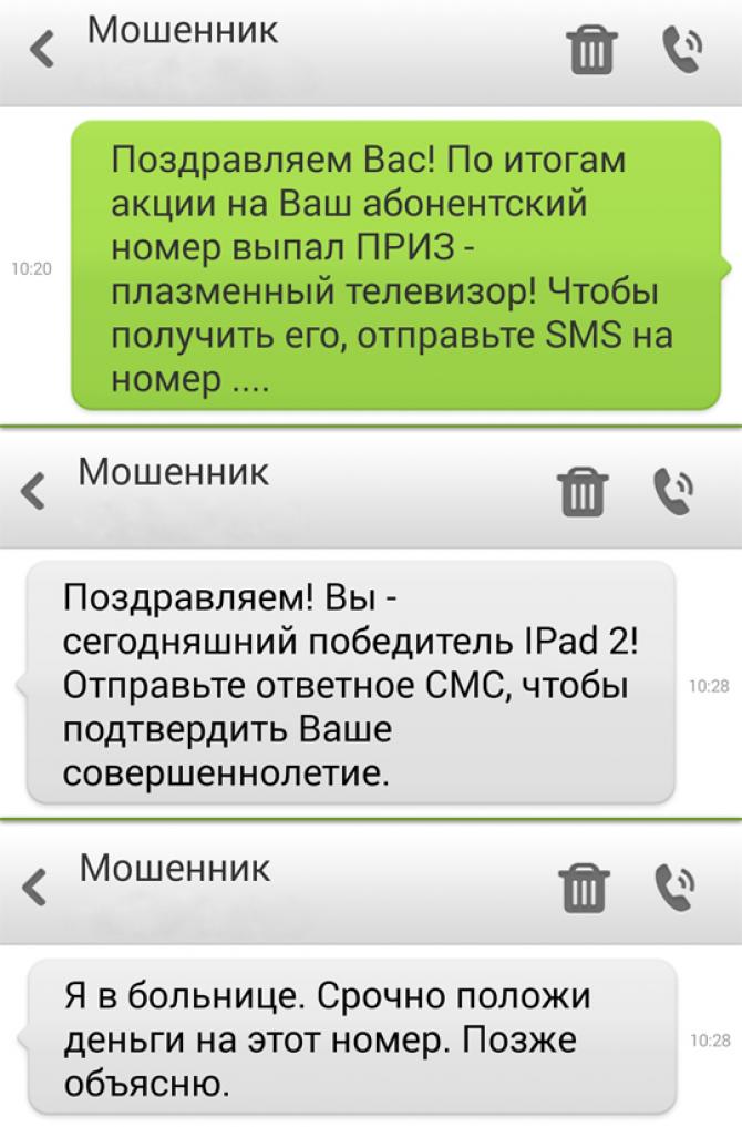 MegaCom предостерегает: Осторожно, действуют телефонные мошенники! &mdash; Tazabek