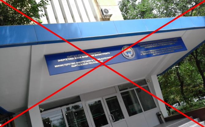 Кто и в какие годы руководил ликвидированным Министерством энергетики? &mdash; Tazabek