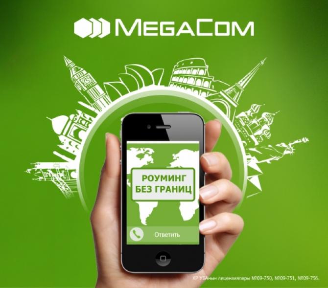 MegaCom: Будь на связи, отдыхая в Тайланде &mdash; Tazabek