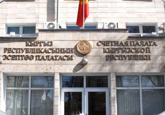 Счетная палата рекомендует изменения в законодательную базу во избежание повторяющихся нарушений &mdash; Tazabek