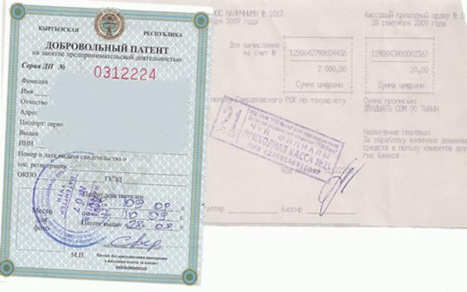 Правительство намерено сократить виды деятельности на патентной основе &mdash; Tazabek