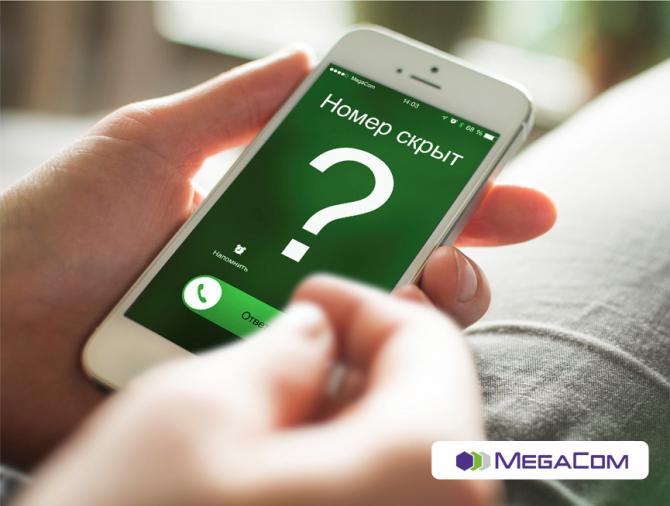 Как скрыть свой номер на MegaCom: Услуга &laquo;Антиопределитель +&raquo; &mdash; Tazabek