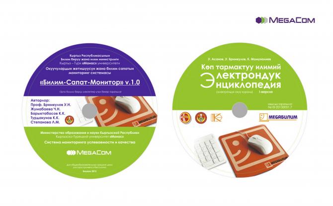 MegaCom передает школам новаторские проекты &mdash; Tazabek