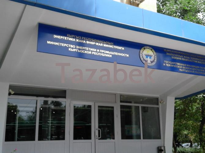 Минэнерго думает отказаться от 450 млн кВт.ч электроэнергии из Казахстана в 4 квартале для экономии средств (план сокращения дефицита) &mdash; Tazabek