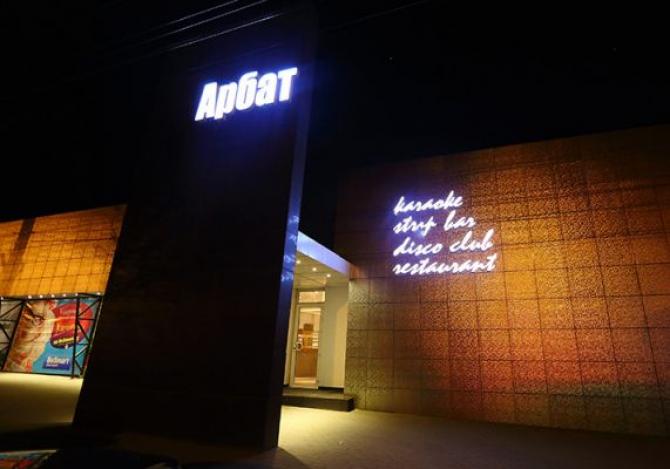 Один из развлекательных центров Бишкека, оцениваемый в $0,9 млн, еще не продан &mdash; Tazabek