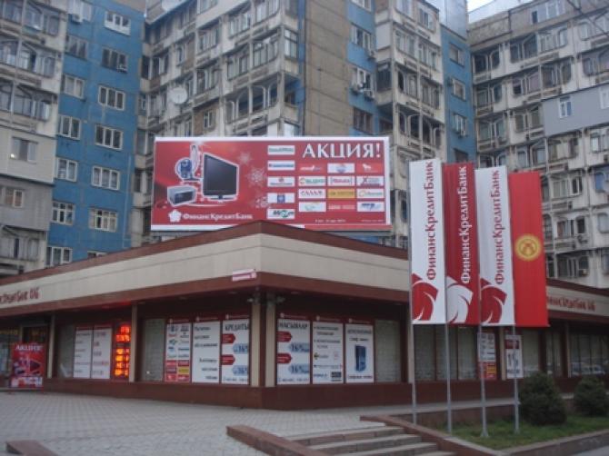 Скачок курса доллара до 79 сомов произошел по вине &laquo;ФинансКредитБанка&raquo;, - НБКР &mdash; Tazabek