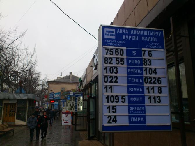 На прошлой неделе открылись 5 обменных бюро (учредители и руководители) &mdash; Tazabek