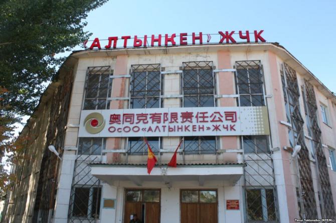 Госэкотехинспекция подала иск в межрайонный суд Чуйский области по нарушениям &laquo;Алтынкен&raquo; на месторождении Талдыбулак Левобережный &mdash; Tazabek