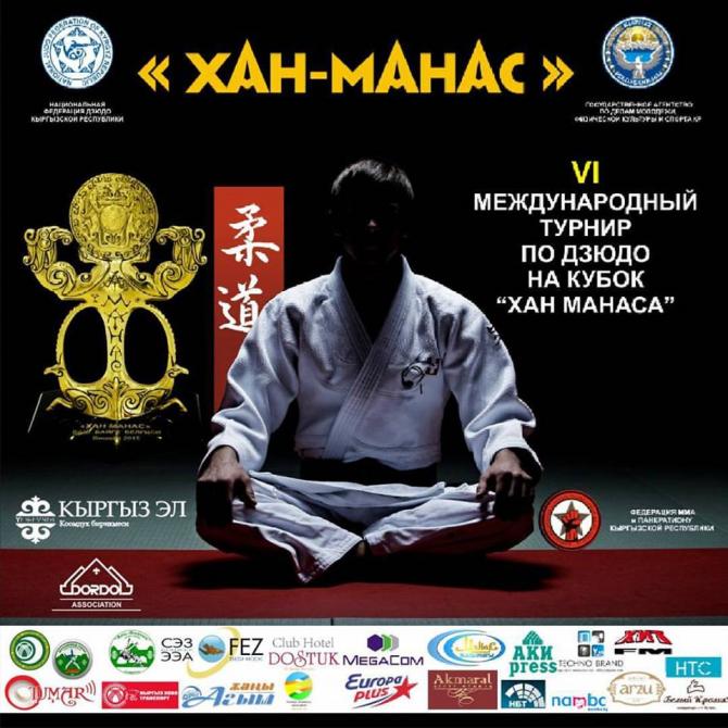 При поддержке MegaCom в Бишкеке пройдет VI международный турнир по дзюдо &laquo;Хан Манас&raquo; &mdash; Tazabek