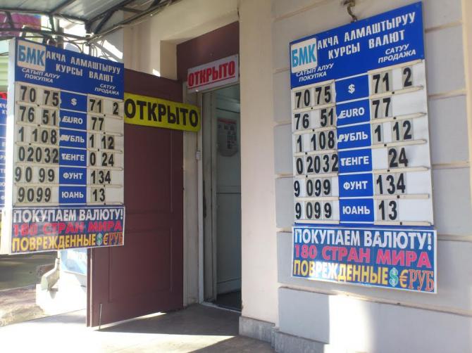 Фоторепортаж &mdash; Текущий курс валют на Моссовете, курс доллара поднялся выше 71 сома &mdash; Tazabek