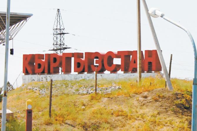 Счетная палата: Более прагматично прогнозировать долю КР в таможенных пошлинах ЕАЭС в $221,8 млн вместо $277,5 млн &mdash; Tazabek