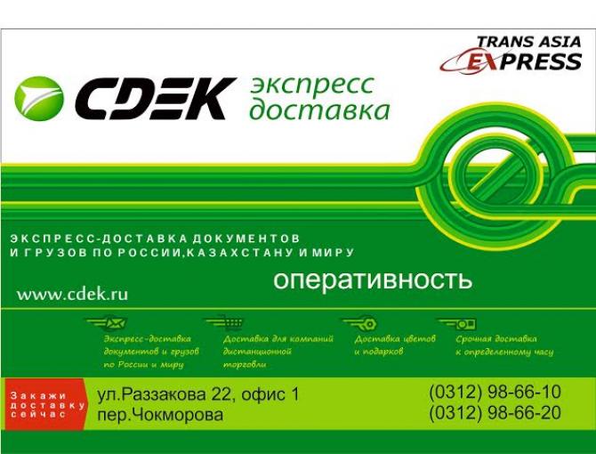 PR: Всего одна компания избавит вас от &laquo;головной боли&raquo;, рутины и позволит сэкономить ваши деньги &mdash; Tazabek