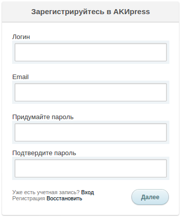 регистрация