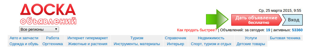 doska