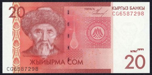 Kyrgyzstan currency 20 Som banknote