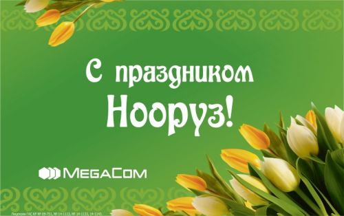 ALPHA-telecom_nooruz