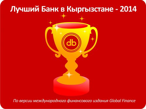 Демир 28 марта _2