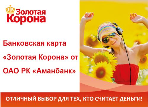 2_описание_карт_Золотая_Корона