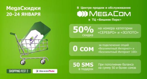 БИШКЕК_ПАРК