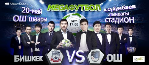 Banner_MegaFutbol_2014