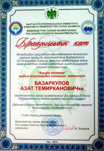 Мегаблагодарность