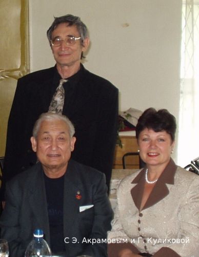 shukAkramovKulikova1