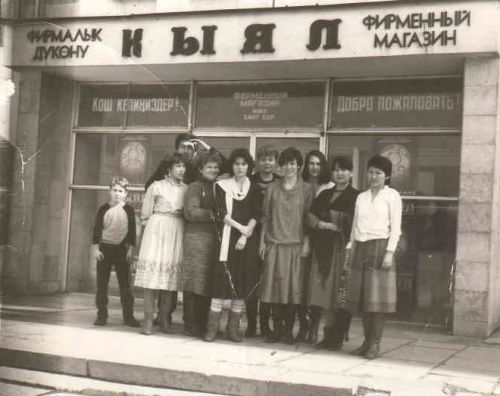 Кыял