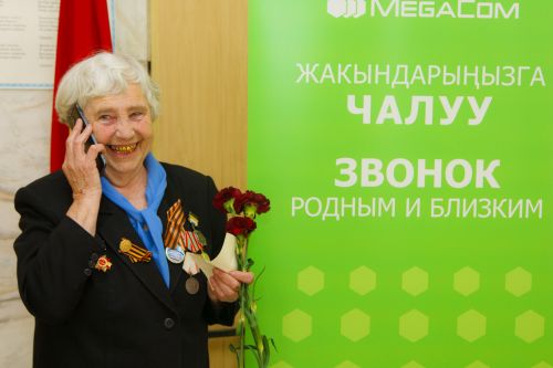 MegaCom_концерт