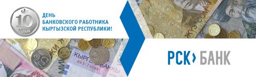 день_банкира