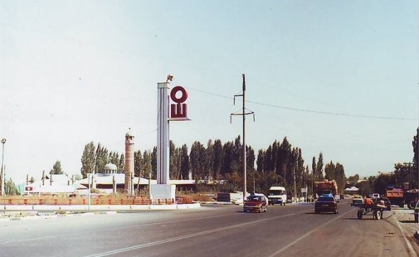 Город Ош