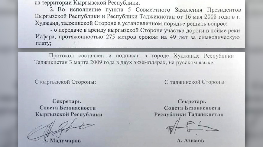 2009-жылдын 3-мартындагы протоколдун көчүрмөсү