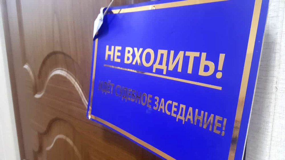 судебное заседание