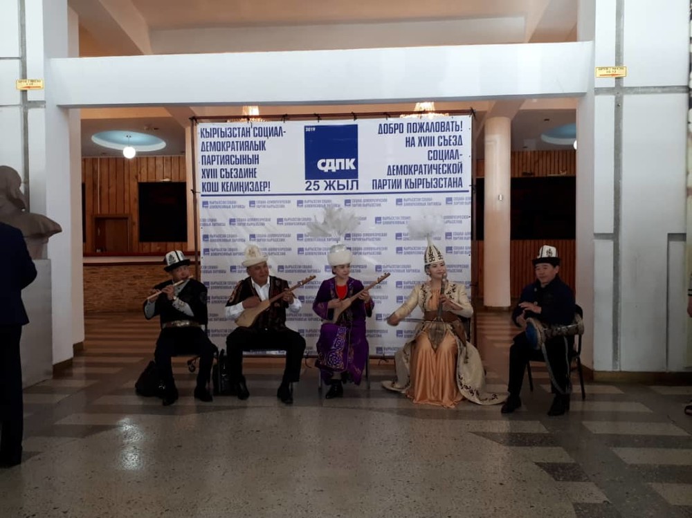 КСДП альтернативдүү съезди