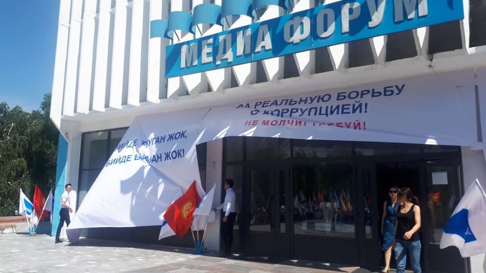 Здание «Медиа Форума»