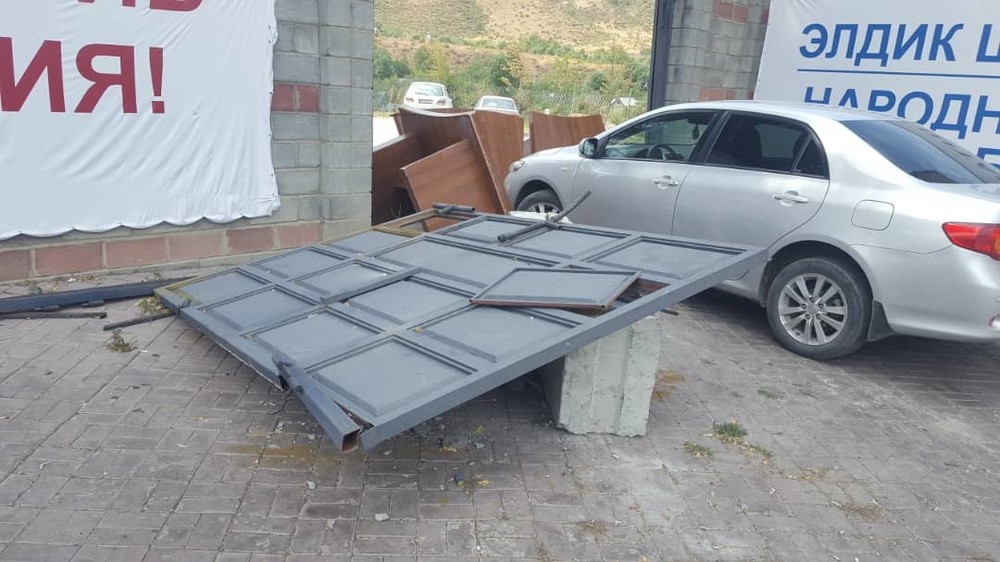 Сломанные ворота