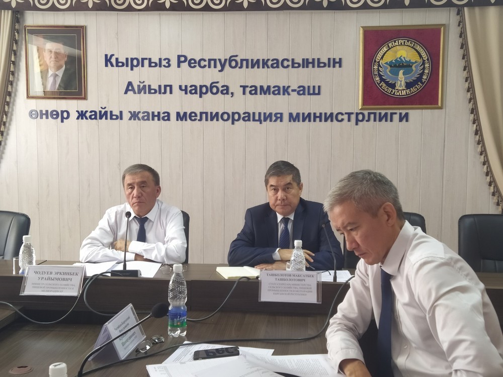 Встреча в Минсельхозе