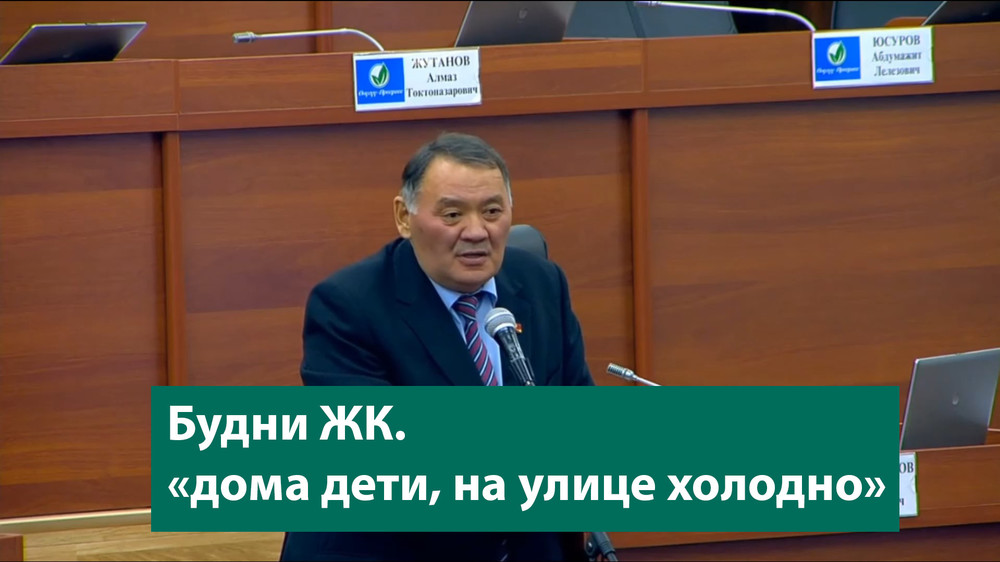 Камчыбек Жолдошбаев