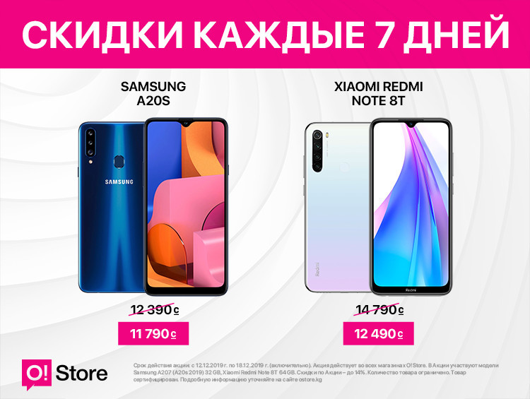 Смартфон Купить В Пензе Акции