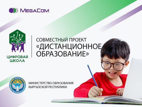 санарип мектеп