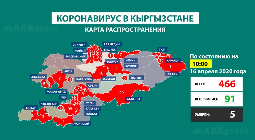 Данные на 10:00, 16 апреля