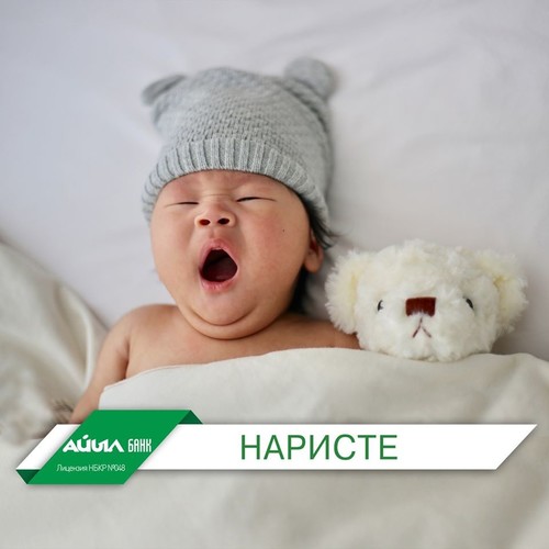 Турнир Наристе