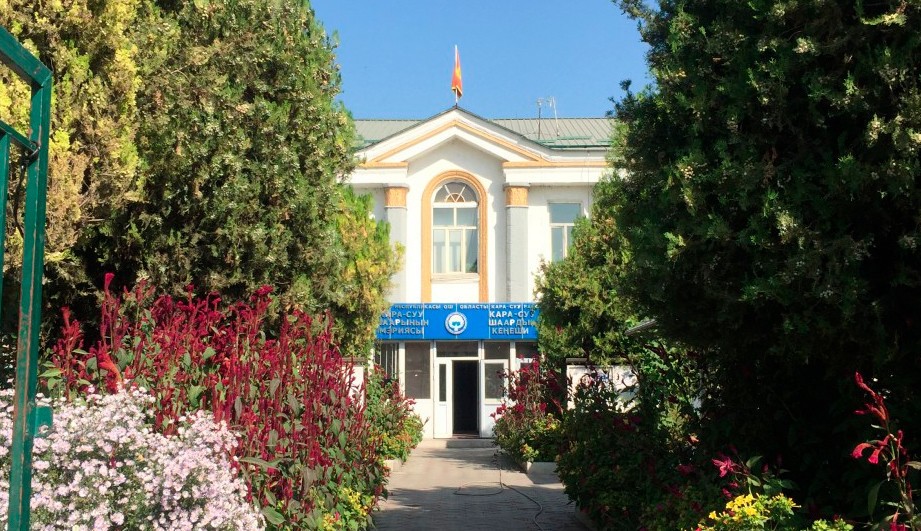 Кара-Суйский городской кенеш