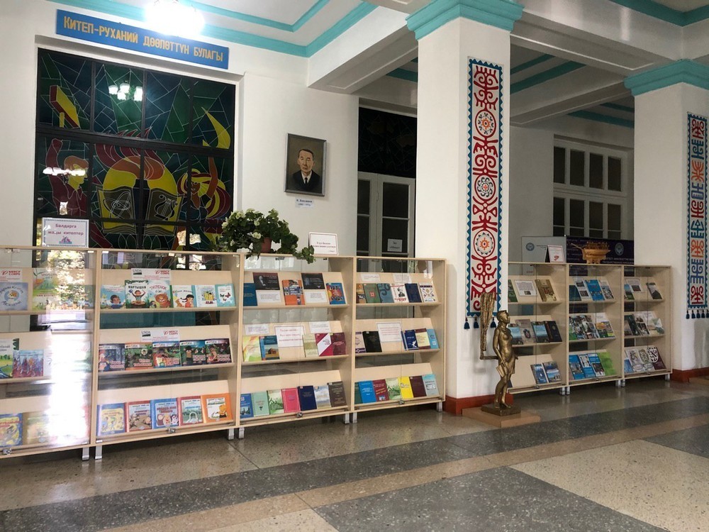 Республиканская библиотека им.К.Баялинова