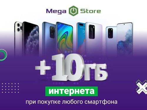 megastore