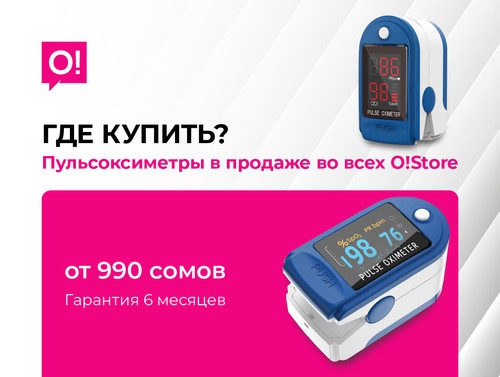 пульсоксиметры