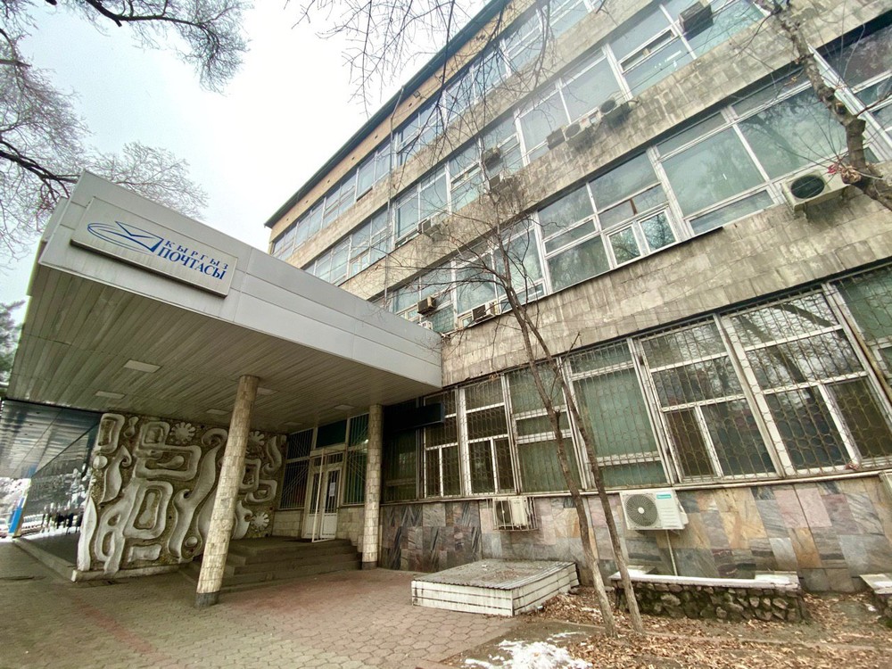 Кыргызпочтасы