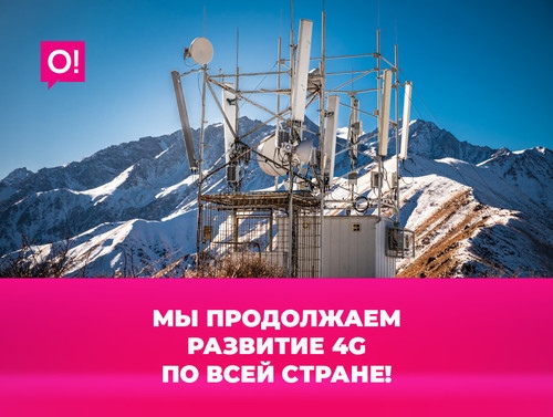 4 Lte-Сети