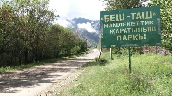 «Беш-Таш»