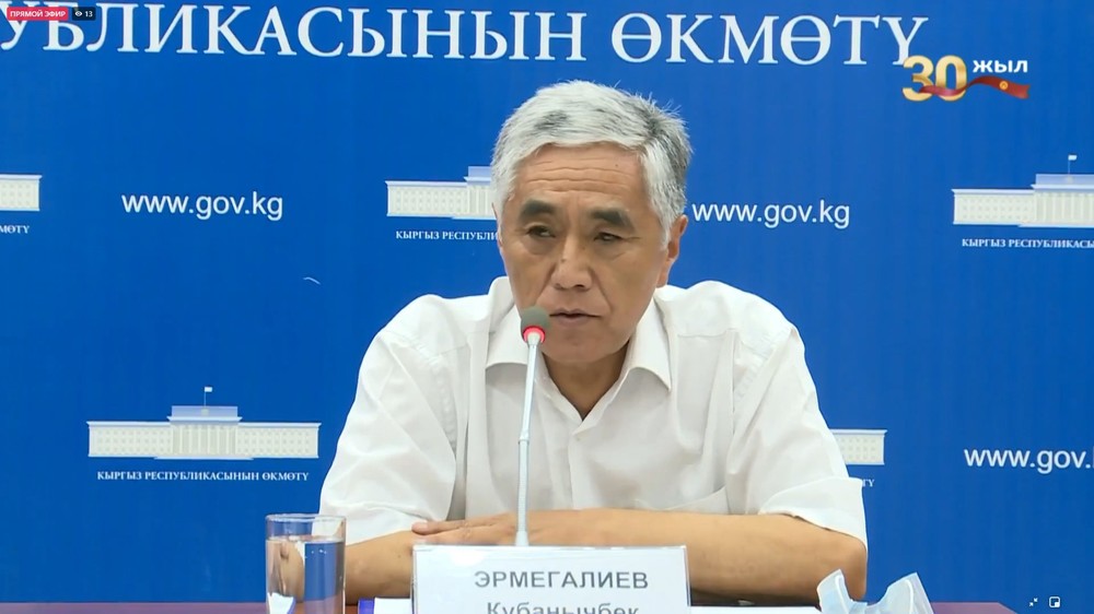 Кубанычбек Эрмегалиев
