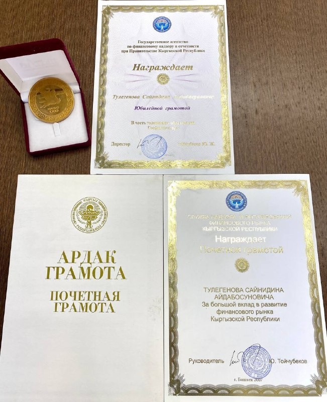 Сайнидин агайдын сыйлыктары